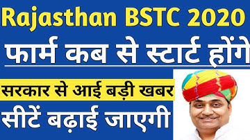 Rajasthan BSTC Exam 2020 / Form Date & Exam Date Declare #bstcexam2020