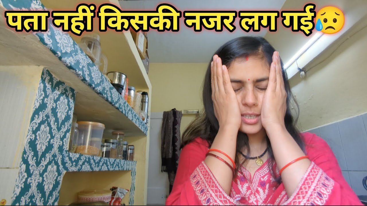 थोड़ा खुश हुई नहीं कि फिर से दुःखी होना पड़ा पता नहीं किसकी बुरी नजर लग गई🥲