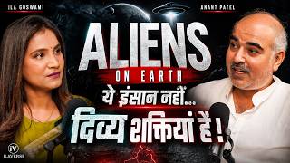 Alien Souls On Earth। Multiverse & Subtle World। Spiritual World ACTIVATED । Anant Patel on IlaVerse screenshot 5