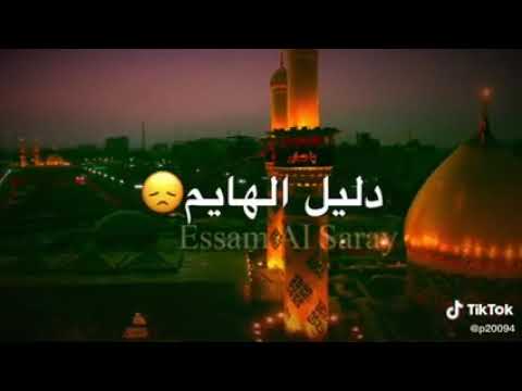 سمعت بحروفه لهيب اطفوفك ياحسين 