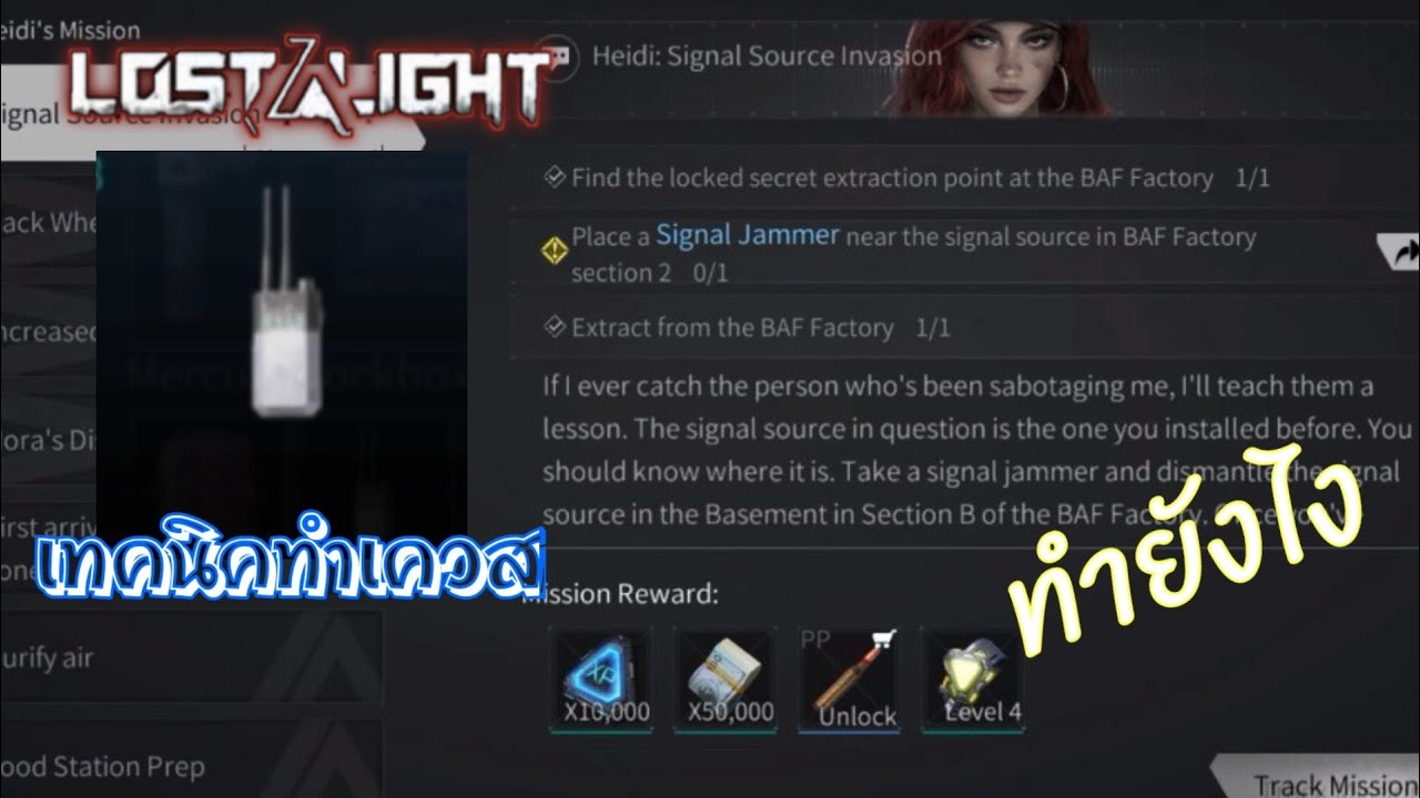 Tarkov Mobile Lost Light สอนทำเควสsignal jammer YouTube