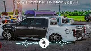 【 从别后 】VIN3ENT R3MIX【396 MIRACLE 奇迹音乐 】