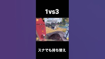 カッコいいSRの使い方【CODモバイルバトロワ】#codm #codモバイルバトロワ #codモバイル #callofduty #shorts