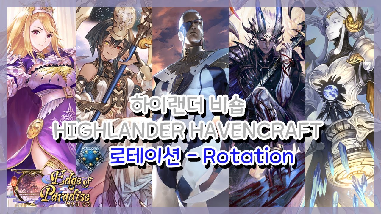 [SHADOWVERSE] 섀도우버스 - 하이랜더 비숍 (Highlander Havencraft) - YouTube