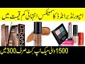 imported cosmetics in Pakistan | imported cosmetics in Lahore | branded cosmetics in Pakistan