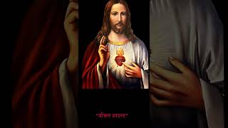 Jesus Christ Quotes in Hindi| जीसस क्राइस्ट के अनमोल विचार
