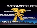 Digimon Adventure Warp Shinka Brave Heart Digimon Adventure Warp Shinka Brave Heart