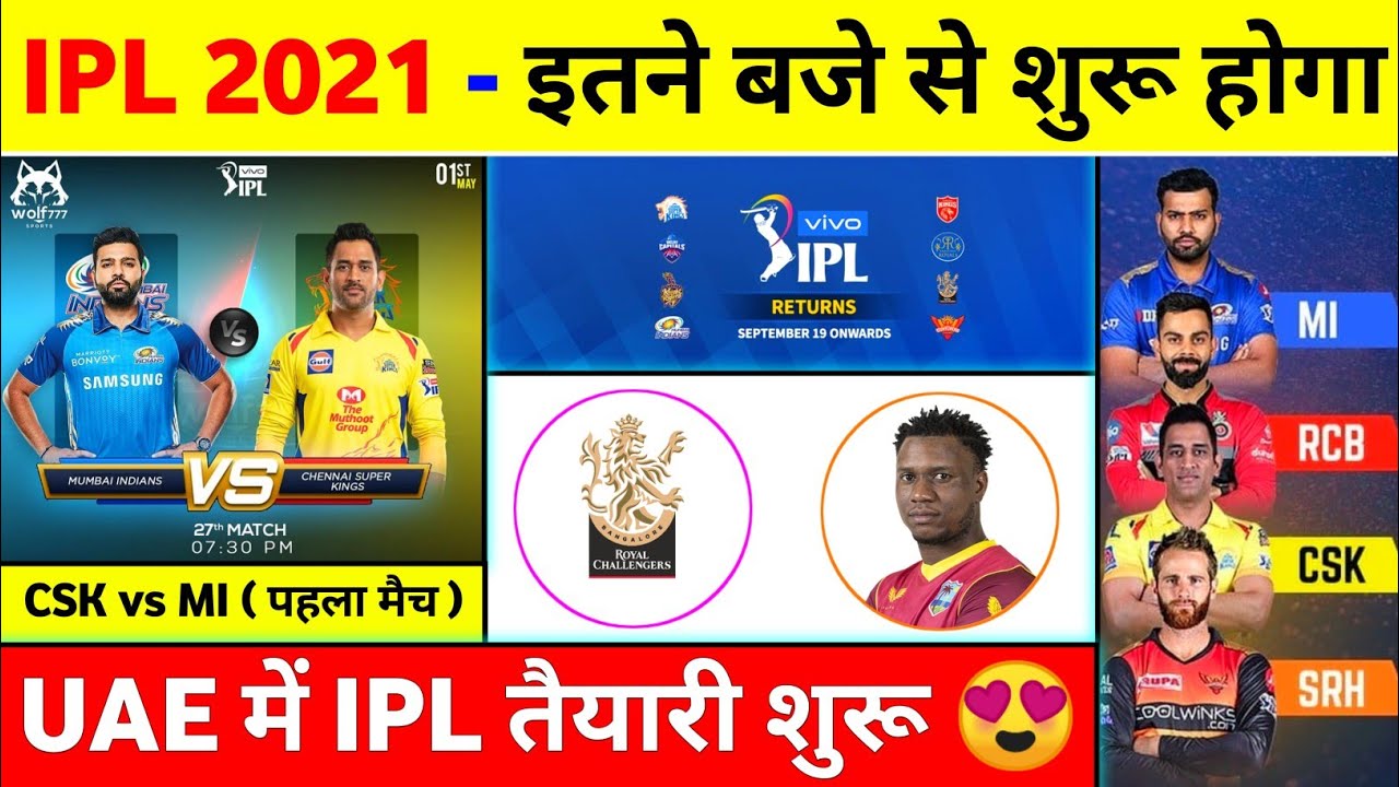IPL 2021 - 10 Big News On IPL 2021 ( Csk Vs Mi, IPL Tickets, Dc New Captain, Playoffs, Rcb, Pbks )