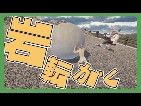 【The Game of Sisyphus】岩には2種類ある、転がるものと転がされるものだ【アルランディス/ホロスターズ】