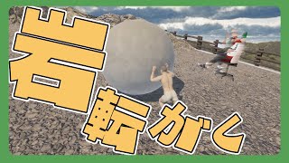 【The Game of Sisyphus】岩には2種類ある、転がるものと転がされるものだ【アルランディス/ホロスターズ】