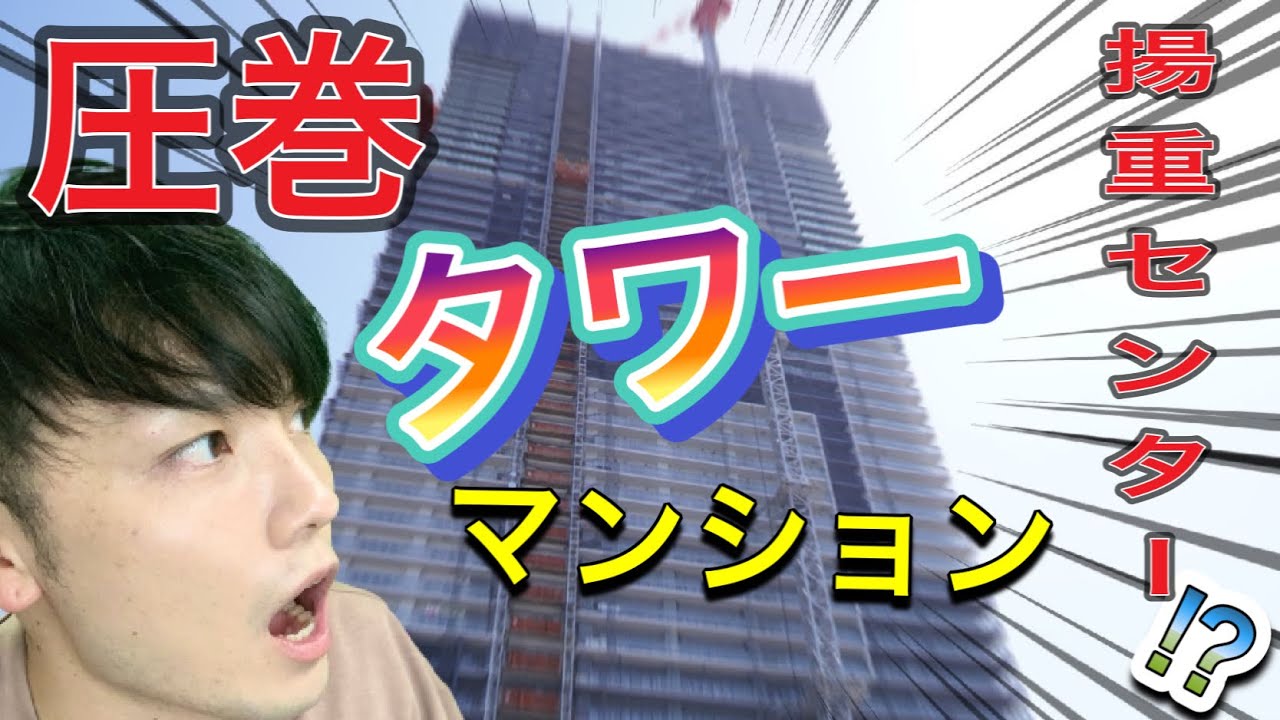 【業界初公開！】揚重センター！？圧倒的スケールの現場での荷揚げを今回はおふざけ無しで解説します！！