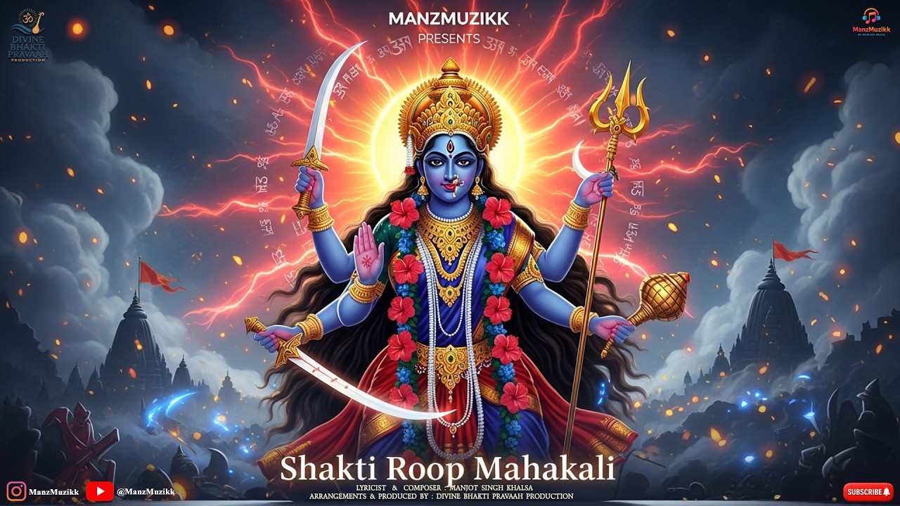 Shakti Roop Mahakali | Powerful Kali Maa Bhajan | Mahakali Devotional Song 2026 | ManzMuzikk