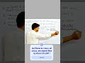 👉 “99% Students यहाँ गलती करते हैं 😨 | Chemistry Trick”|concentration terms|class12#chemistryshorts