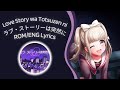 Love Story wa Totsuzen ni (ラブ・ストーリーは突然に Sudden Love Story) - Lyrical Lily (リリカルリリィ) [ROM/ENG] Lyrics