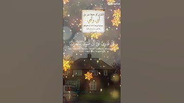تلاوة خاشعة عطرة مباركة للشيخ سعد الغامدي ماتيسر من سورة القيامة