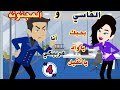 حكايات القاسي والمجنونة رومانسي كوميدي حكايات حقيقية قصص واقعية
