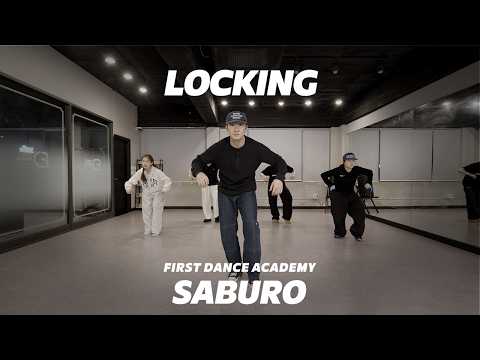 [부평점] SABURO Locking Class | SABURO 사브로 | 락킹 수업 영상 | 퍼스트댄스학원 | 실용무용 입시 전문학원