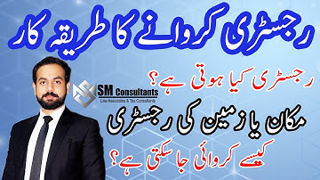 What is the Procedure of Land Registry in Pakistan | Registry vs Transfer