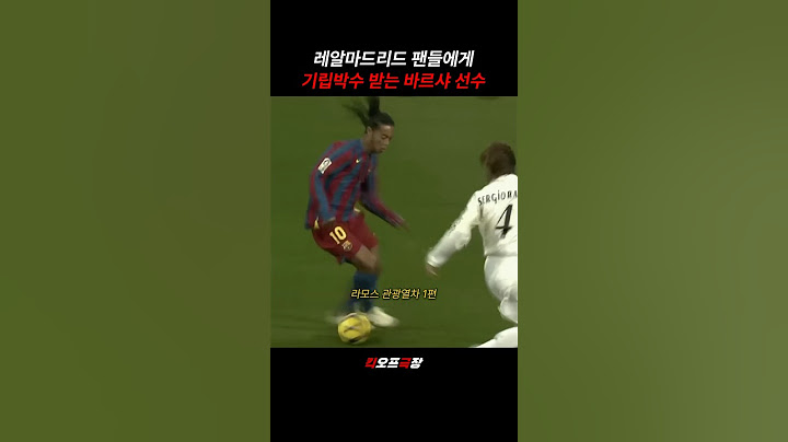 레알팬들에게 기립박수 받는 바르샤 선수👽