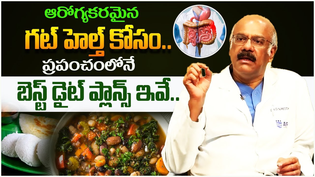 Best healthy diet plan in the world | Best Diet for better health | Dr Nageshwar Reddy | Sakshi Life
