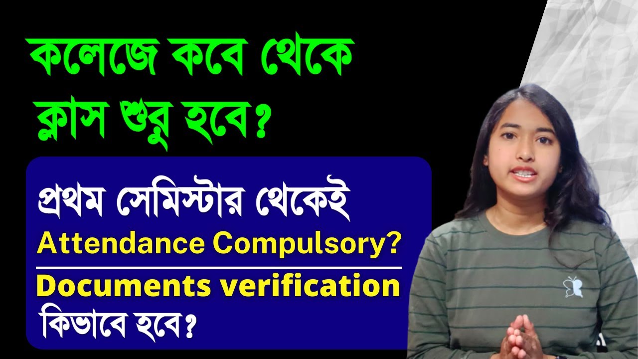college Admission 2022 | college documents verification | College attendance citeria | ug admission
