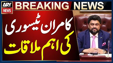 Governor Sindh Kamran Tessori Meets Chairman Red Crescent Pakistan Sindh, Rehan Hashmi