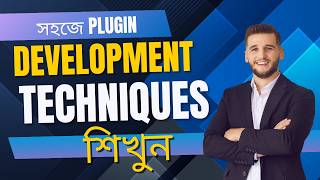 Essential Plugin Development Techniques- Bangla - Dream IT