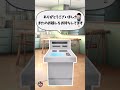 【2ch面白い】母、塩対応。【詐欺撃退法】#shorts