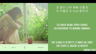 The Spring - Eunji (APINK) Lyrics [Han,Rom,Eng]