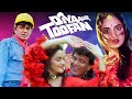 मधु और मिथुन की 90 के दशक की हिट फिल्म - Diya Aur Toofan - Mithun, Kader Khan - Superhit Movie - HD