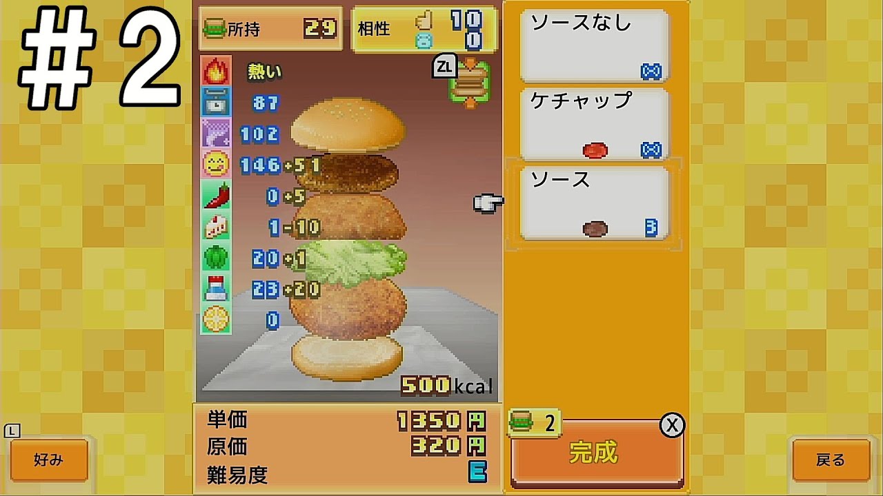 【創作ハンバーガー堂】#2 超ホワイトなハンバーガー屋経営【実況】【ゲーム】
