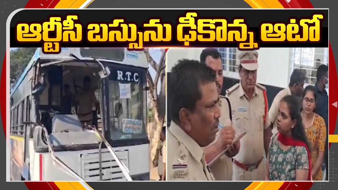 One Lost Life As Auto Hits RTC Bus At Vaikuntapuram | Sangareddy District || TV5 News ApT