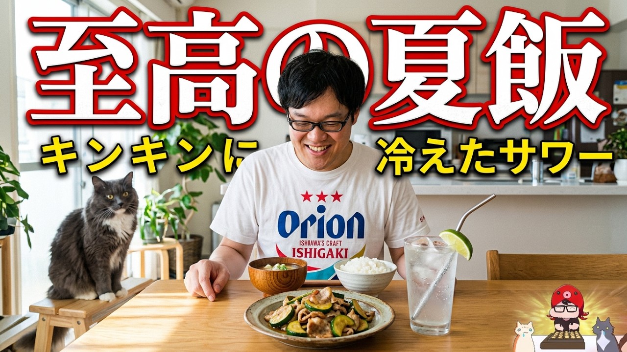 【2026年7月23日】まったりそうた食堂 #Haretti #twitch #cooking