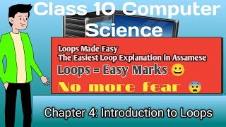 Introduction to Loops Class 10 Seba | Class 10 Computer Science Chapter 4 | Loops Made Easy |