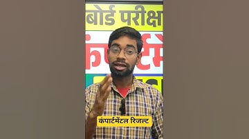 JAC Board 10_12 Compartment Result 2025 | Jac Compartmental Result 2025 | jac board result 2025