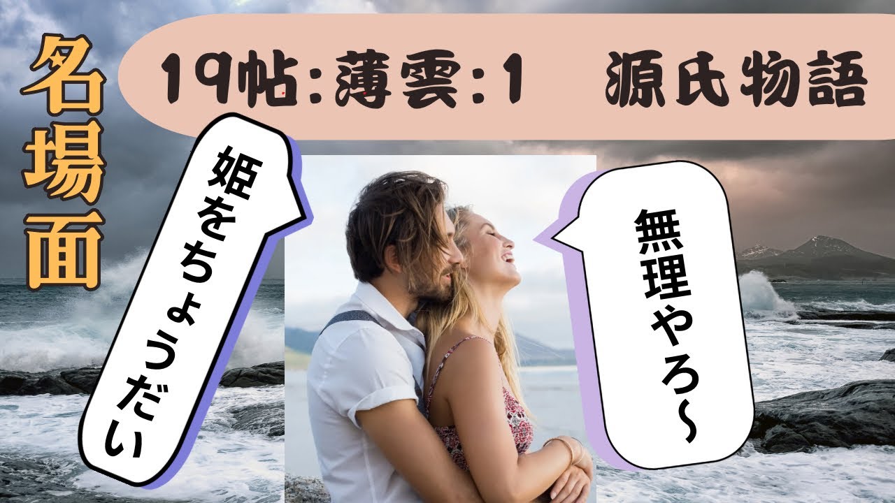 Classical Japanese Knowledge from the Tale of Genji 078 (Summary