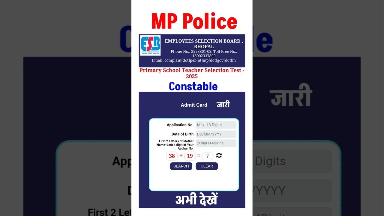 MP Police constable admit Card 2025mp police admit Card 2025 downloadkaise karen| 