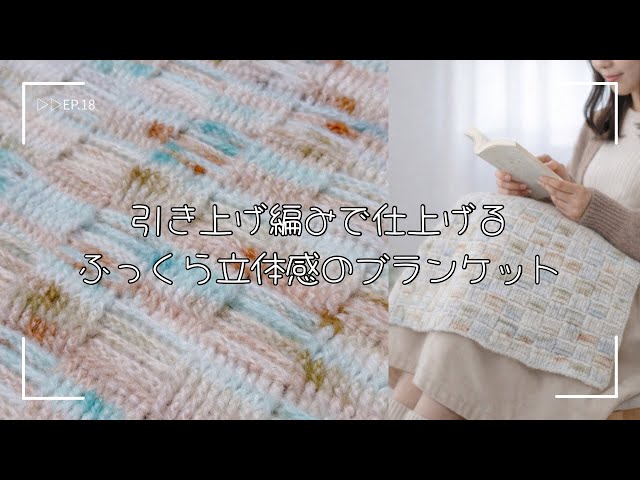 かぎ針編み】ユザワヤのハニカムヤーン1玉で編む🧶格子柄のハーフ