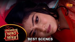 Roop Sagore Moner Manush - Best Scene |20 Jan 2024 | Full Ep FREE on SUN NXT | Sun Bangla