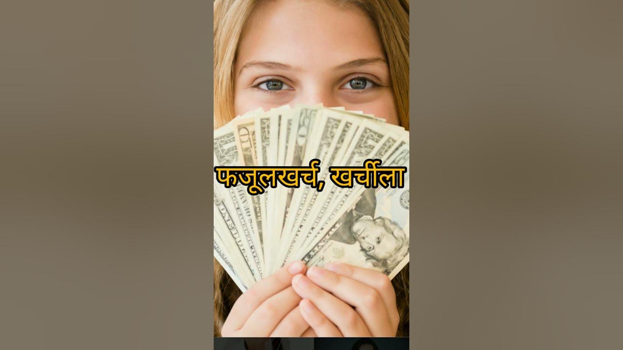 Prodigal And Extravagant Meaning In Hindi shorts english YouTube prodigal-and-extravagant-meaning-in-hindi-shorts-english-youtube