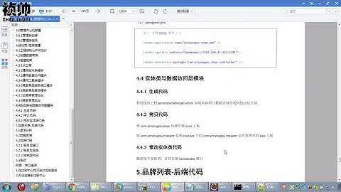 20 20 品优购 实体类和数据访问层