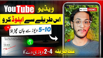 YouTube Video Upload Karne Ka Sahi Tarika | How To Upload Videos On YouTube ?