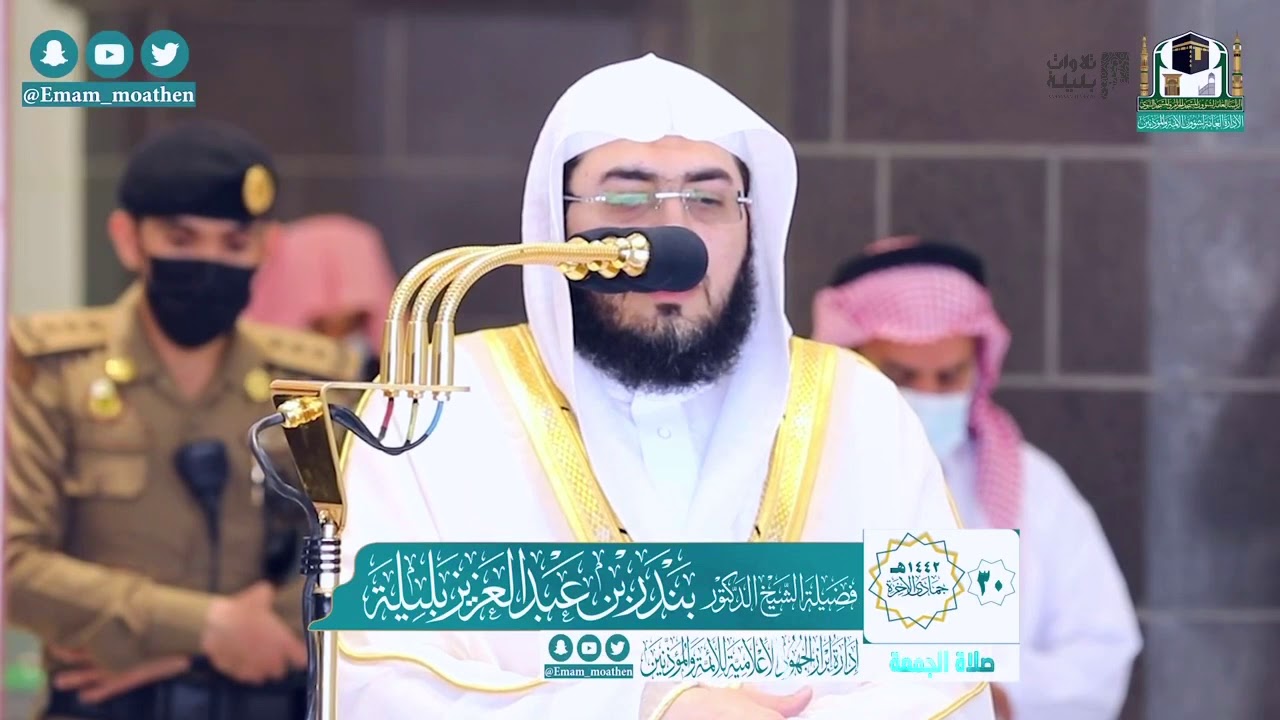 ركعتي الجمعة بأجمل أداء وأعذب ترتيل من آخر سورتي الأنعام والحشر | 30-6-1442 هـ د. بندر بليلة