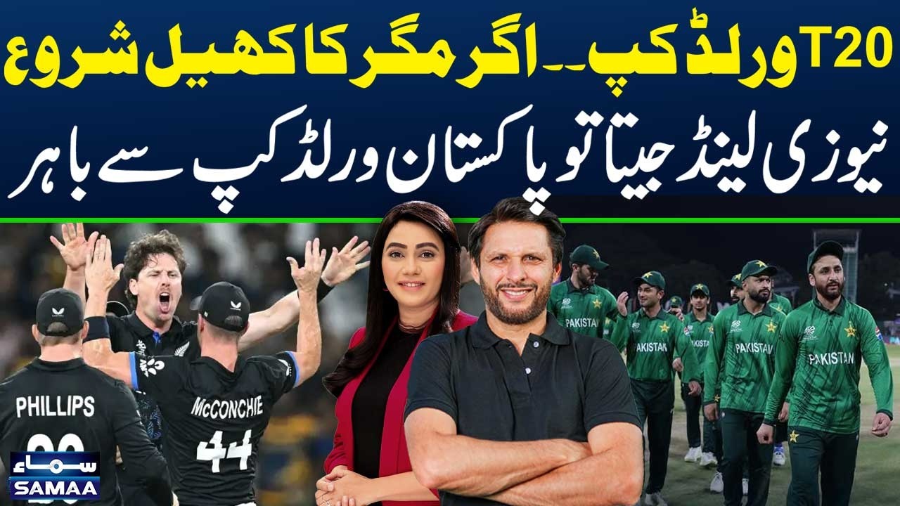 T20 WC 2026 | Semi-Final Race Heats Up | Do or Die for Pakistan | Zor Ka Jor