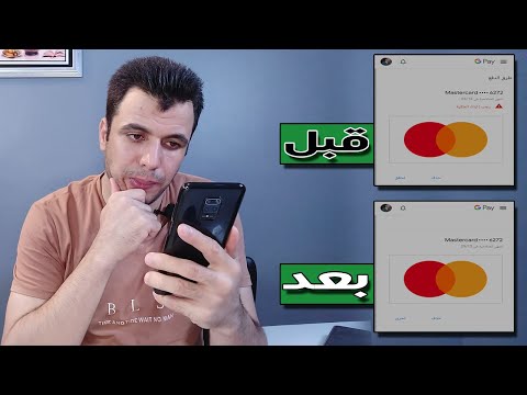 حصريا حل مشكلة الدفع بفودافون كاش على جوجل بلاى حل مشكلة يجب اثبات الملكية فى   