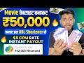 50000  earning proof  highest paying url shortener9 cpm  url shortener unlimited tricks