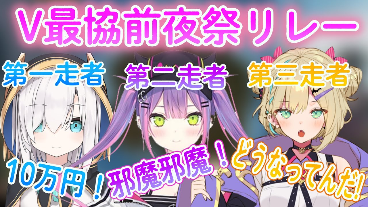 前夜祭のエペ娘をめちゃめちゃ楽しむ胡桃のあ達 胡桃のあ 常闇トワ アルス アルマル うるか ぶいすぽ 切り抜き Youtube 前夜祭のエペ娘をめちゃめちゃ楽しむ胡桃のあ達 胡桃のあ 常闇トワ アルス アルマル うるか ぶいすぽ 切り抜き Youtube