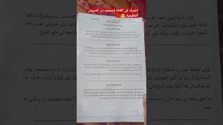 نماذج امتحانات اللغه العربيه لطلاب الصف السادس الفصل الثاني لعام جديد 2023