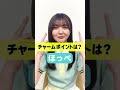 〈前編〉 日向坂46・山下葉留花に10の質問!出身は? チャームポイントは? #はるはる #shorts   /  大須テレビ