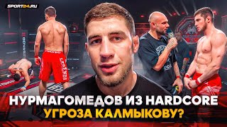 НУРМАГОМЕДОВ из HARDCORE: В 22 года роняет людей / Настоящая УГРОЗА Калмыкову? / УЗНАЛ О БОЕ ЗА ДЕНЬ